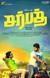 Шербет онлайн бесплатно HD Rezka