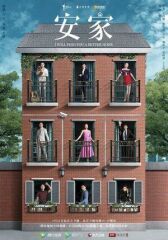 Я найду вам дом получше онлайн бесплатно HD Rezka