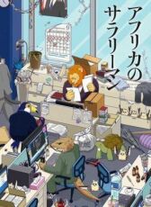 Офисный работник из Африки онлайн бесплатно HD Rezka