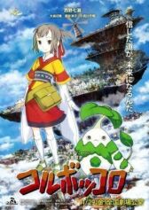 Колубоккоро онлайн бесплатно HD Rezka