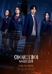 Белый день онлайн бесплатно HD Rezka