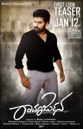 Рамарджуна онлайн бесплатно HD Rezka