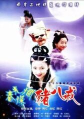 Солнечный свин онлайн бесплатно HD Rezka