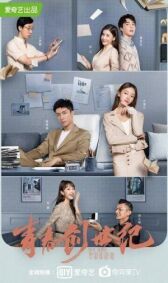 Мы молоды онлайн бесплатно HD Rezka