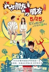 Парень моей девушки онлайн бесплатно HD Rezka