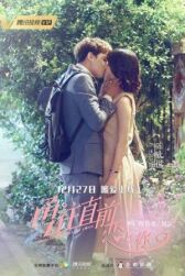 Стоит ли нам влюбляться онлайн бесплатно HD Rezka