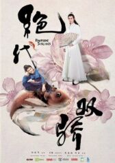 Симпатичные братья онлайн бесплатно HD Rezka