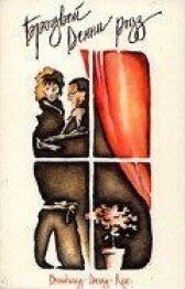 Бродвей Денни Роуз онлайн бесплатно HD Rezka