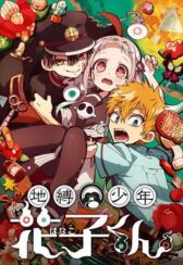 Туалетный мальчик Ханако онлайн бесплатно HD Rezka