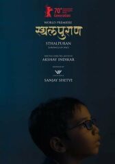 Летопись пространства онлайн бесплатно HD Rezka