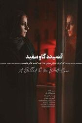 Баллада о белой корове онлайн бесплатно HD Rezka