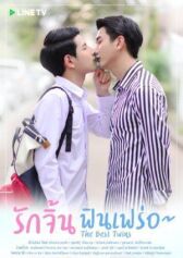 Лучшие близнецы онлайн бесплатно HD Rezka