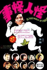 Безумный мир глупцов онлайн бесплатно HD Rezka