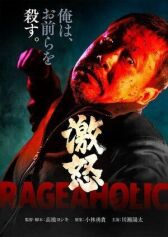 Буйный онлайн бесплатно HD Rezka