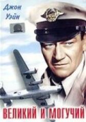 Великий и могучий онлайн бесплатно HD Rezka