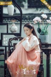 Рисуя тушью на воде онлайн бесплатно HD Rezka