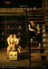 Когда я была красивее онлайн бесплатно HD Rezka