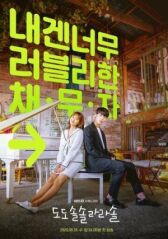 До, до, соль, соль, ля, ля, соль онлайн бесплатно HD Rezka