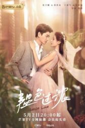 Сильная любовь онлайн бесплатно HD Rezka