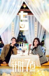 The Timeliness Change онлайн бесплатно HD Rezka