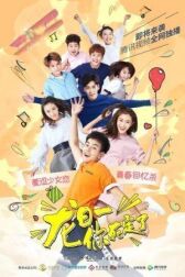 Лун Жии, тебе конец онлайн бесплатно HD Rezka