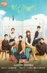 Симфонический роман онлайн бесплатно HD Rezka