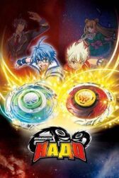 Инфинити Надо онлайн бесплатно HD Rezka