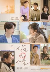 Неспящие в Сеуле онлайн бесплатно HD Rezka