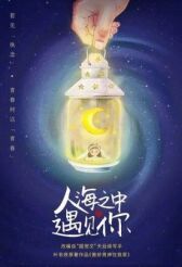 Встретить тебя, полюбить тебя онлайн бесплатно HD Rezka