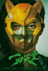 Рай и ад онлайн бесплатно HD Rezka