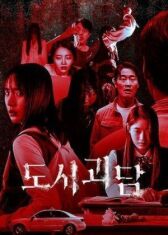 Городские легенды онлайн бесплатно HD Rezka