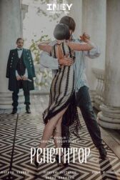 Репетитор онлайн бесплатно HD Rezka