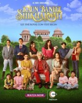 Кто хочет стать королевой Шикарвати? онлайн бесплатно HD Rezka