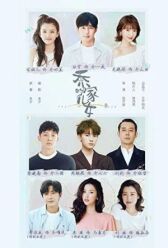 Дети семьи Цяо онлайн бесплатно HD Rezka