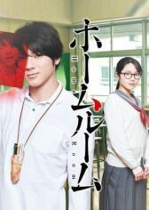 Классный руководитель онлайн бесплатно HD Rezka