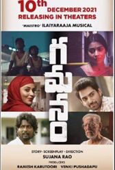 Скитающиеся онлайн бесплатно HD Rezka