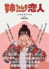 Возлюбленный старшей сестры онлайн бесплатно HD Rezka