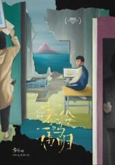 Мулин, Вэймин, Имин онлайн бесплатно HD Rezka