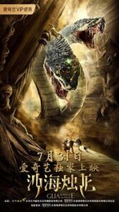 Хранитель дворца онлайн бесплатно HD Rezka