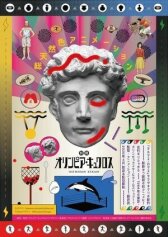 Олимпия Киклос онлайн бесплатно HD Rezka