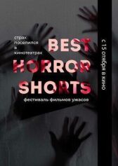 Best Horror Shorts 2020 онлайн бесплатно HD Rezka