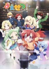 Разминка! (Разогрев!) онлайн бесплатно HD Rezka