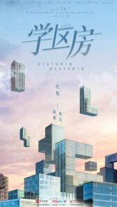 Пока мы вместе онлайн бесплатно HD Rezka