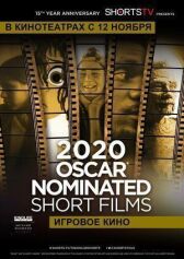 Oscar Shorts 2020 — Игровое кино онлайн бесплатно HD Rezka