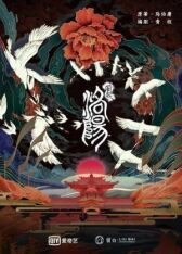 Лоянский ветер онлайн бесплатно HD Rezka