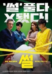 Сплетня онлайн бесплатно HD Rezka