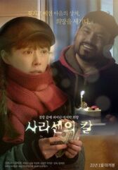 Меч сарацинов онлайн бесплатно HD Rezka