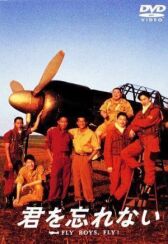 Помни о друге онлайн бесплатно HD Rezka