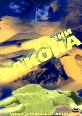 В тени закона онлайн бесплатно HD Rezka