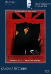 Красная пустыня онлайн бесплатно HD Rezka